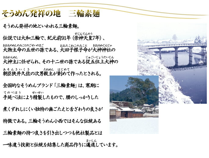 三輪手延素麺　三種詰合せ（極細・細物　吉野本葛入り）木箱入り GHZ-30 手延べそうめん 三輪そうめん小西 ギフト のし対応可 3