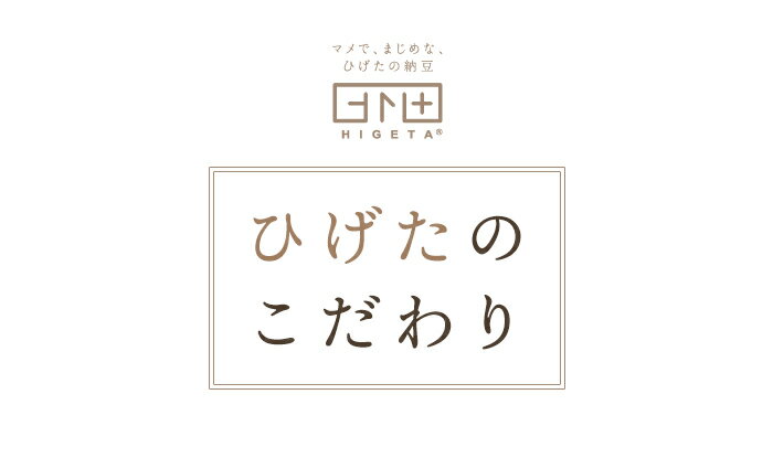 【24日9:59までポイント2倍★】ミニわら納豆　彩セット　納豆4種（実花納豆・大粒納豆・黒豆納豆・小粒納豆） ひげたの納豆 HIGETA