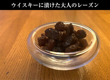 ウイスキーに漬けた大人のレーズン 130g×3瓶セット 無添加 HARRY CRANES-ハリークレインズ-