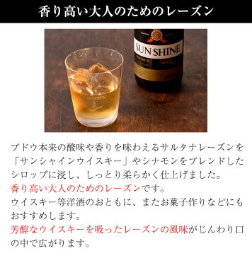 ウイスキーに漬けた大人のレーズン 130g×3瓶セット 無添加 HARRY CRANES-ハリークレインズ-