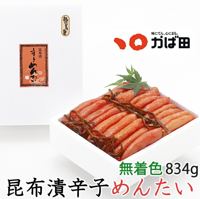 商品詳細 商品名 無着色 昆布漬 辛子明太子「お徳用」834g　【無着色】【かば田の明太子】 商品説明 ★ 創業大正10年、創業から100年以上の老舗の味 ★たらこの個体差により1本ごとに重さが変わる為、本数が変わる場合はありますが、総重量は同じです。 ■素材へのこだわりと漬ける技の結晶。かば田の代表作、昆布漬辛子めんたいこ 。 ひとつひとつ吟味し、厳しい目で選別したたらこだけを使い、かば田自慢の漬物貯蔵製法で仕上げました。 たらこ本来の色合いで、美味しさはそのまま。昆布の旨味が染みた、ご家庭用　お得な明太子です。 実際にお届けする商品については、乾燥を防ぎ、旨味、辛みを保たせるために、仕込 みづゆに漬けた袋の状態でのお届けとなります。 内容量 834g 原材料 すけとうだらの卵巣(米国産)、昆布、発酵調味料、かつお節エキス、清酒、還元水飴、食塩、唐辛子、たん白加水分解物／調味料(アミノ酸等)、酒精、ソルビット、トレハロース、酸化防止剤(V.C)、増粘剤(キサンタン)、pH調整剤、発色剤(亜硝酸Na )、酵素、(一部に大豆・ゼラチンを含む) 賞味期限(発送日から) 要冷蔵14日 保存方法 冷蔵 販売者 株式会社　かば田食品（福岡県北九州市八幡西区八枝5丁目4番52号） 関連ワード からしめんたいこ　辛子明太子　博多　昆布漬け　ご家庭用　無着色　お徳用　かば田の明太子 いろいろなギフトに ■ 贈り物 ご褒美 ごほうび 感謝 贈物 贈りもの 贈り物 贈答 贈答用 贈答品 サンキュー お祝い 内祝 内祝い 祝い お見舞い 見舞い お礼 お返し 贅沢 ご褒美 ギフト 入社祝い 誕生日 プレゼント 還暦祝い 米寿祝い 金婚式 銀婚式 結婚記念 記念品 景品 お土産 就職祝い 七五三 引き出物 初節句祝い 昇格祝い 昇進祝い 新築祝い 新築内祝 卒業記念 進学祝い 快気祝い 快気内祝い 進学内祝い ■祝事 合格祝い 進学内祝い 成人式 御成人御祝 卒業記念品 卒業祝い 御卒業御祝 入学祝い 入学内祝い 小学校 中学校 高校 大学 就職祝い 社会人 幼稚園 入園内祝い 御入園御祝 お祝い 御祝い 内祝い 金婚式御祝 銀婚式御祝 御結婚お祝い ご結婚御祝い 御結婚御祝 結婚祝い 結婚内祝い 結婚式 引き出物 引出物 引き菓子 御出産御祝 ご出産御祝い 出産御祝 出産祝い 出産内祝い 御新築祝 新築御祝 新築内祝い 祝御新築 祝御誕生日 バースデー バースディ バースディー ホームパーティー 七五三御祝 753 初節句御祝 節句 昇進祝い 昇格祝い 就任 ■法人向け 御開店祝 開店御祝い 開店お祝い 開店祝い 御開業祝 周年記念 来客 異動 転勤 定年退職 退職 挨拶回り 転職 お餞別 贈答品 粗品 粗菓 おもたせ 菓子折り 手土産 心ばかり 寸志 新歓 歓迎 送迎 新年会 忘年会 二次会 記念品 景品 開院祝い ■ ご挨拶 香典返し 粗供養 御供 新盆 初盆 お中元 法事 法要 御中元 お歳暮 残暑見舞い 暑中見舞い お正月 お年賀 お彼岸 御挨拶 ごあいさつ 引越しご挨拶 引っ越し 御見舞 退院祝い 全快祝い 61歳 還暦（かんれき） 還暦御祝い 還暦祝 祝還暦 華甲（かこう） ■ イベント バーベキュー クリスマス GW ゴールデンウィーク 子供の日 端午の節句 ひな祭り ビアガーデン 新年会 忘年会 二次会 キャンプ 宅呑み 母の日 母の日プレゼント mothersday 父の日 敬老の日 節句 お正月 誕生日 入学 進学 卒業 入学式 卒業式 就職 新入社員 歓迎会 幼稚園 卒園 大学 小学校 中学校 高校 保育園 大学 大学院 母 日 花以外 バレンタイン ホワイトデー チョコ以外 ■お返し 御礼 お礼 謝礼 御返し お返し お祝い返し 御見舞御礼 ■こんな方に お父さん お母さん 兄弟 姉妹 子供 おばあちゃん おじいちゃん 奥さん 彼女 旦那さん 彼氏 先生 職場 先輩 後輩 同僚 恩師 上司 社長 友達 義母 継母 義父 継父 義弟 義兄 家族