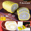 【楽天1位】元祖 森からし蓮根 中 265g×3本入 レンコン れんこん 熊本名物 防腐剤不使用 NIPPON OMIYAGE AWARD 観光庁長官賞 森からし蓮根 ギフト のし対応可