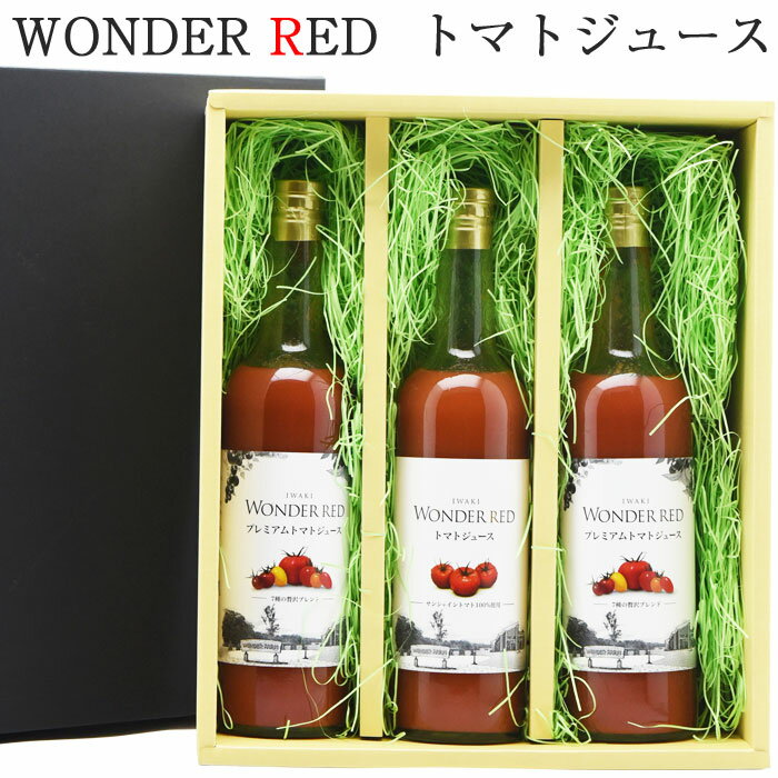 WONDER RED トマトジュース 2種飲み比べ3本セット（ス
