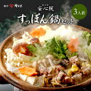 料亭やまさ 安心院すっぽん鍋セット 3人前 保存料・着色料無添加 創業大正9年 すっぽん専門店の味 ギフト のし対応可