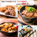 かどや特製 ファミリーセット 4種8点(豚丼、鶏スティック、メンチ、ロールカツ 各2袋) かどや精肉店(4)