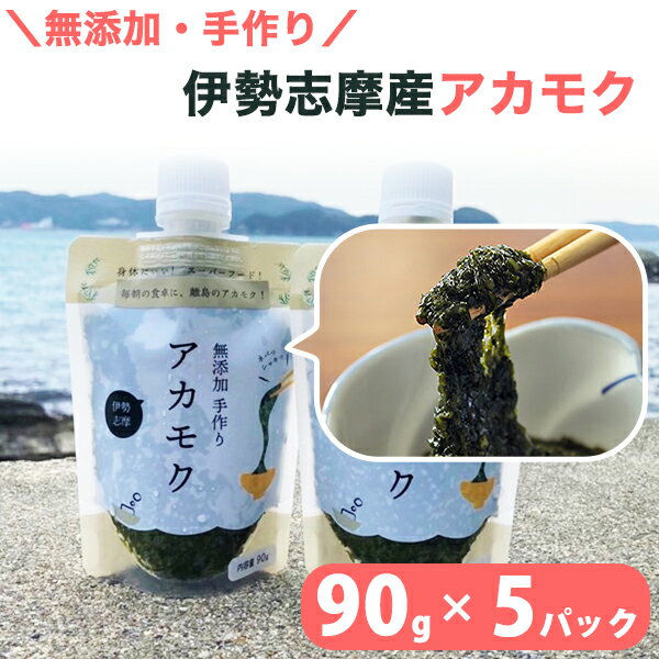 【 スーパーSALE 10％OFF 】 あかもくご飯の友（味付き）個食 7g×9袋入り 【 お得 な 6個セット 】国産あかもく100％ 芽かぶ コラーゲン そのまま食べれる ご飯のお供 【 送料無料 】