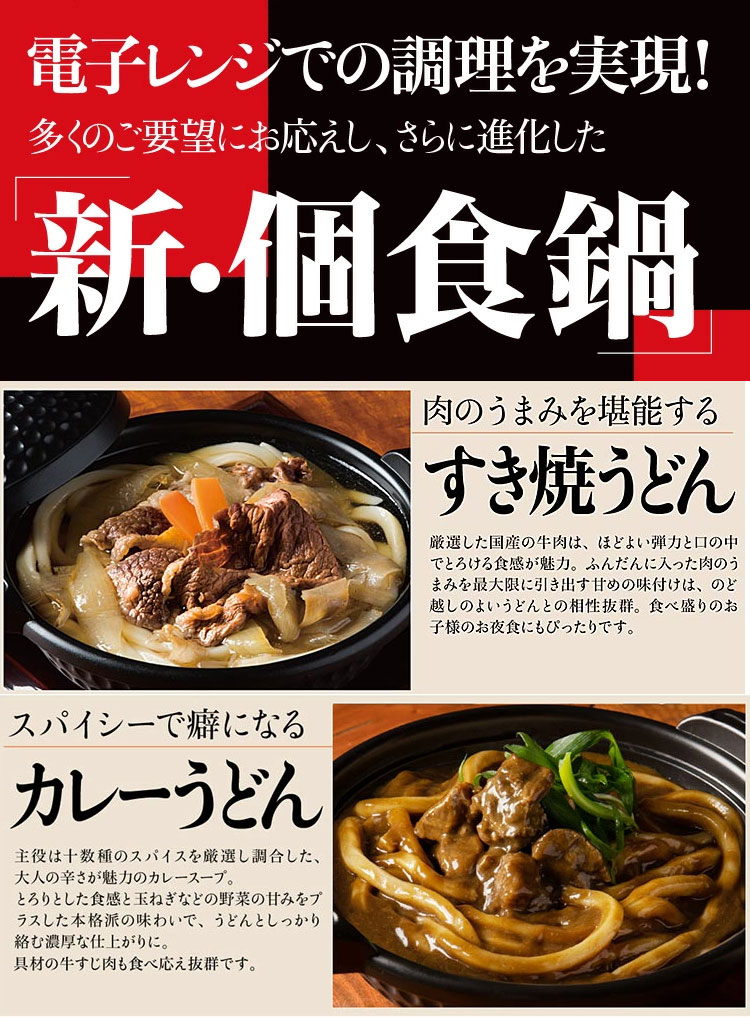 山田家 讃岐うどん 詰め合わせ 2種4食（讃岐すき焼うどん、カレーうどん） うどん本陣山田家 ギフト 電子レンジでの調理を実現 のし対応可 2