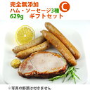 商品詳細 商品説明 原材料は九州産の豚肉を使用し、調味料の塩、砂糖、香辛料等もすべて天然素材を使っています。 温屠体とは、食肉処理後およそ6時間以内のまだ温かい豚肉のことを言います。処理したばかりの新鮮な豚肉を使用することにより、結着剤不要の完全無添加ソーセージを作ることができます。 本場ドイツで昔から行われていた温屠体を使ったハム・ソーセージ作りは全国的にも珍しい製法です。 ●セット内容 1■無添加ロースハムステーキ　63g　3パック 九州産のみの豚ロース肉を原料に、長崎県五島灘の食塩、北海道産甜菜糖、香辛料で調味液を作りニ週間漬け込んでおります。その後、網に載せて燻煙室に入れ、およそ一晩かけて乾燥、燻煙、加熱の工程を経て仕上げます。肉の中心温度計を70℃に設定しておりますので、加熱しすぎずやわらかに仕上がっております。 2■無添加プレーンウインナー　5本入り　110g　2パック 九州産のみの豚肉を原料に、長崎県五島灘の食塩、北海道産甜菜糖、香辛料、玉ねぎのみで味付けしました。 現在では、人工腸が殆どとなっていますが、当社では食感にこだわり、高価でも天然腸を使用しております。 3■無添加黒胡椒ウインナー　5本入り　110g　2パック 九州産のみの豚肉を原料に、長崎県五島灘の食塩、北海道産甜菜糖、香辛料のみで味付けしました。現在では、人工腸が殆どとなっていますが、当社では食感にこだわり、高価でも天然腸を使用しております。アクセントに黒胡椒をまぶしております。 保存方法 冷凍-18℃以下 配送方法 クール便 賞味期間 180日間 原材料 豚肉（九州産）、食塩（長崎県産）、甜菜糖（北海道産）、香辛料 製造者 有限会社　田嶋畜産 商品について ※完全無添加商品につきましては、お肉本来の味が引き立つように、味付けは塩と少量の甜菜糖のみです。食品添加物やその他調味料を使っていないため、塩の味を感じやすいかもしれませんが、数値的には塩分は控えめとなっています。 いろいろなギフトに ■ 贈り物 ご褒美 ごほうび 感謝 贈物 贈りもの 贈り物 贈答 贈答用 贈答品 サンキュー お祝い 内祝 内祝い 祝い お見舞い 見舞い お礼 お返し 贅沢 ご褒美 ギフト 入社祝い 誕生日 プレゼント 還暦祝い 米寿祝い 金婚式 銀婚式 結婚記念 記念品 景品 お土産 就職祝い 七五三 引き出物 初節句祝い 昇格祝い 昇進祝い 新築祝い 新築内祝 卒業記念 進学祝い 快気祝い 快気内祝い 進学内祝い ■祝事 合格祝い 進学内祝い 成人式 御成人御祝 卒業記念品 卒業祝い 御卒業御祝 入学祝い 入学内祝い 小学校 中学校 高校 大学 就職祝い 社会人 幼稚園 入園内祝い 御入園御祝 お祝い 御祝い 内祝い 金婚式御祝 銀婚式御祝 御結婚お祝い ご結婚御祝い 御結婚御祝 結婚祝い 結婚内祝い 結婚式 引き出物 引出物 引き菓子 御出産御祝 ご出産御祝い 出産御祝 出産祝い 出産内祝い 御新築祝 新築御祝 新築内祝い 祝御新築 祝御誕生日 バースデー バースディ バースディー ホームパーティー 七五三御祝 753 初節句御祝 節句 昇進祝い 昇格祝い 就任 ■法人向け 御開店祝 開店御祝い 開店お祝い 開店祝い 御開業祝 周年記念 来客 異動 転勤 定年退職 退職 挨拶回り 転職 お餞別 贈答品 粗品 粗菓 おもたせ 菓子折り 手土産 心ばかり 寸志 新歓 歓迎 送迎 新年会 忘年会 二次会 記念品 景品 開院祝い ■ ご挨拶 香典返し 粗供養 御供 新盆 初盆 お中元 法事 法要 御中元 お歳暮 残暑見舞い 暑中見舞い お正月 お年賀 お彼岸 御挨拶 ごあいさつ 引越しご挨拶 引っ越し 御見舞 退院祝い 全快祝い 61歳 還暦（かんれき） 還暦御祝い 還暦祝 祝還暦 華甲（かこう） ■ イベント バーベキュー クリスマス GW ゴールデンウィーク 子供の日 端午の節句 ひな祭り ビアガーデン 新年会 忘年会 二次会 キャンプ 宅呑み 母の日 母の日プレゼント mothersday 父の日 敬老の日 節句 お正月 誕生日 入学 進学 卒業 入学式 卒業式 就職 新入社員 歓迎会 幼稚園 卒園 大学 小学校 中学校 高校 保育園 大学 大学院 母 日 花以外 バレンタイン ホワイトデー チョコ以外 ■お返し 御礼 お礼 謝礼 御返し お返し お祝い返し 御見舞御礼 ■こんな方に お父さん お母さん 兄弟 姉妹 子供 おばあちゃん おじいちゃん 奥さん 彼女 旦那さん 彼氏 先生 職場 先輩 後輩 同僚 恩師 上司 社長 友達 義母 継母 義父 継父 義弟 義兄 家族セット内容 1 無添加ロースハムステーキ　63g　3パック 2 無添加プレーンウインナー　5本入り　110g　2パック 保存料・増量剤・発色剤・結着剤・合成着色料ゼロ原材料は九州産の豚肉、長崎県五島灘の塩、北海道の甜菜糖、香辛料のみ。(※写真の野菜はセットに含まれません)九州産のみの豚ロース肉を原料に、長崎県五島灘の食塩、北海道産甜菜糖、香辛料で調味液を作りニ週間漬け込んでおります。その後、網に載せて燻煙室に入れ、およそ一晩かけて乾燥、燻煙、加熱の工程を経て仕上げます。 肉の中心温度計を70℃に設定しておりますので、加熱しすぎずやわらかに仕上がっております。新鮮な豚肉を漬け込んで熟成させているため、肉の食感が残り、ジューシーです。 保存料・増量剤・発色剤・結着剤・合成着色料ゼロ原材料は九州産の豚肉、長崎県五島灘の塩、北海道の甜菜糖、香辛料のみ。(※写真の野菜はセットに含まれません)もちろん乳・卵・大豆由来のタンパク等のつなぎも一切使いません。 現在では、人工腸が殆どとなっていますが、当社では食感にこだわり、高価でも天然腸を使用しております。 新鮮な豚肉を使用しているので弾力のある肉の食感もあり、パリッとした皮の食感は焼いても、ボイルしてもどちらでもお好みでおいしく召し上がれます。 3 無添加黒胡椒ウインナー　5本入り　110g　2パック 保存料・増量剤・発色剤・結着剤・合成着色料ゼロ原材料は九州産の豚肉、長崎県五島灘の塩、北海道の甜菜糖、香辛料のみ。(※写真の野菜はセットに含まれません)現在では、人工腸が殆どとなっていますが、当社では食感にこだわり、高価でも天然腸を使用しております。アクセントに黒胡椒をまぶしております。新鮮な豚肉を使用しているので弾力のある肉の食感もあり、パリッとした皮の食感は焼いても、ボイルしてもどちらでもお好みでおいしく召し上がれます。