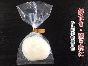 紅白平餅（白）　 商品規格　1パック　40g1個熨斗(のし)付きお買い上げ「税込5,000円以上」送料無料（商品合計金額） 消費期限：4日（出荷日を含む） 白、赤の必要数をそれぞれ入力し買い物かごに入れてください。