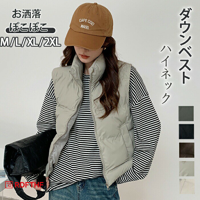 Rakuten - ベスト キルティング レディース 秋冬 キルティングベスト ショート丈 中綿入り 暖かい 防寒 ハイネック ショート丈ベスト ぽこぽこ ダウンベスト カジュアル アウター ノースリーブ 羽織 ハイネックベスト ブルゾン ジップアップ 通学 可愛い
