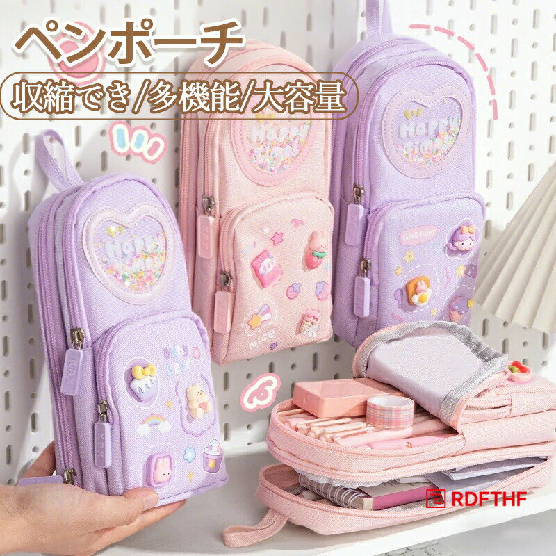 Rakuten - 筆箱 ペンケース 女の子 小学生 おしゃれ 大容量 筆箱 かわいい 人気 少女 かわいい ペンポーチ 筆入れ 収縮でき 多機能 ツールペンケース 小学生 中学生 高校生 大学生 男の子 女の子 子供 大人用 帆布 ペンケース