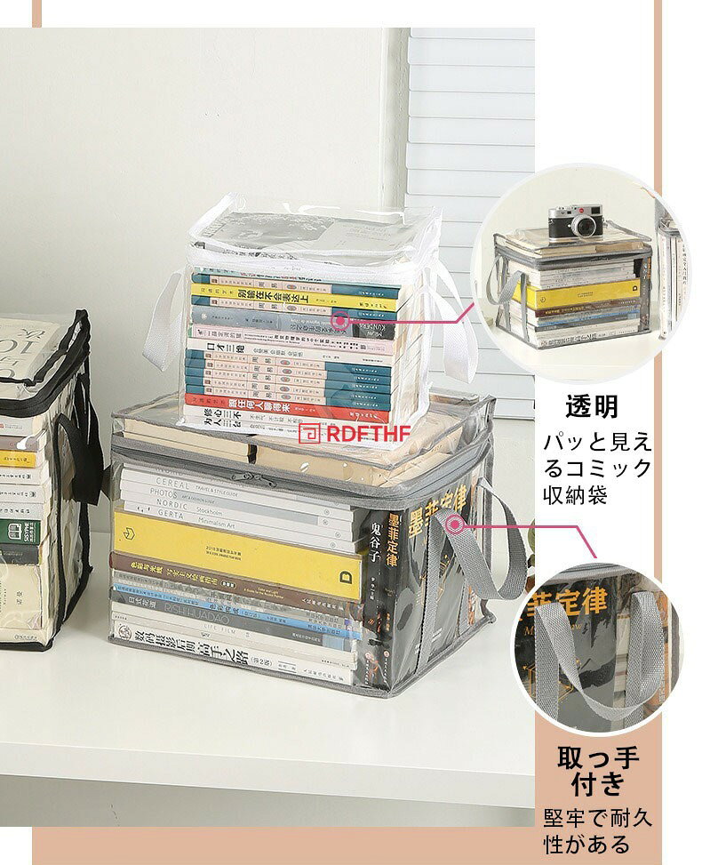 【2個セット】コミック収納ケース コミック 収納ケース 大容量 ホコリなどの汚れから守る 本 漫画 新書本 マンガ コミック 単行本 収納 ケース ボックス 透明窓 パッと見える コミック収納袋 クローゼット 3サイズ S M L ブラック ホワイト グレー [2]