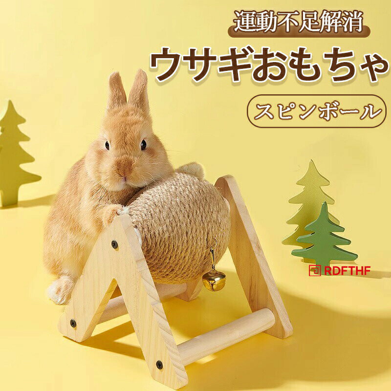 Rakuten - ウサギおもちゃ 2in1 スピンボール ダンボール インタラクティブ遊具 爪痕防止 家具保護 高耐久性 子猫 ウサギ共用 ペット用おもちゃ 猫おもちゃ インタラクティブおもちゃ ダンボールトンネル 爪とぎ代替 高耐久 安全素材 小動物用 運動不足解消