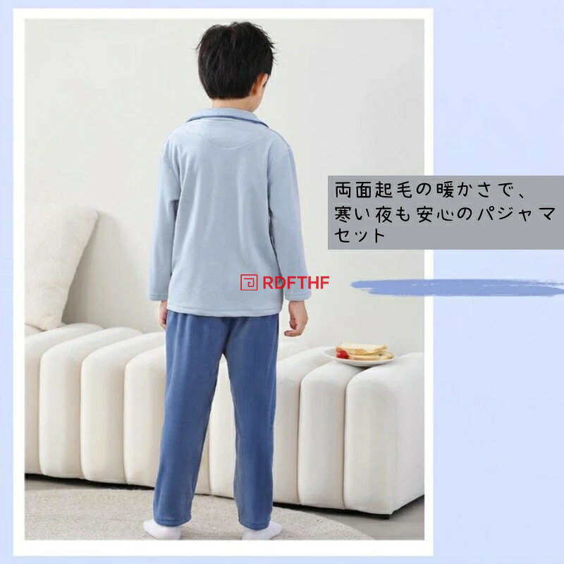 オモトのキッズ ルームウェア 上下セット 全2色 男の子 120-170cm 秋 冬 ボア 長袖 厚手 モコモコ パジャマ トップス 長ズボン セットアップ おしゃれ 着る毛布 前ボタン 暖かい 防寒 寒さ対策 ウェストゴム 着脱しやすい スリーパー 寝巻 真冬 あったか 柔らか 肌触りよい ギフト｜アングル3