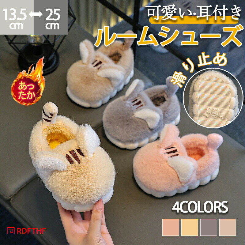 もこもこ ルームシューズ キ...