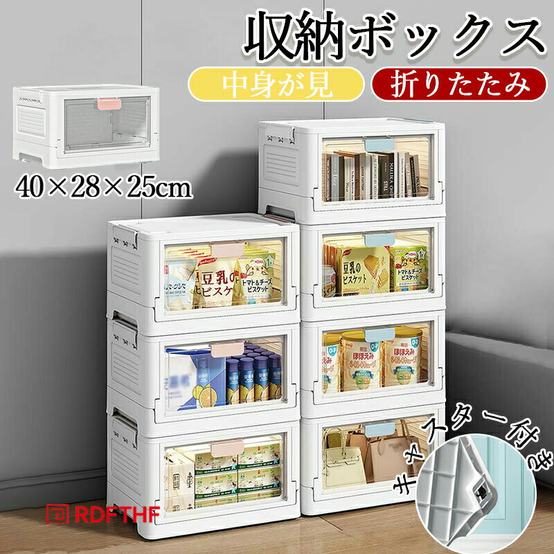 乐天商城 - 収納ケース 折りたたみ 前開き キャスター付き 扉付き 収納ボックス 積み重ね コンテナボックス プラスチック おしゃれ フタ付 中身が見 衣装ケース 小物 衣替え 整理
