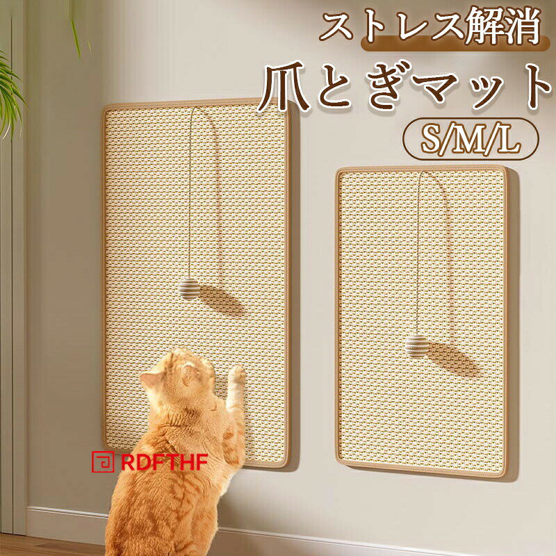 猫 つめとぎ 麻 猫 爪とぎ 爪とぎマット 便利 爪研ぎ ペット用品 傷対策 ネコ 爪とぎ…