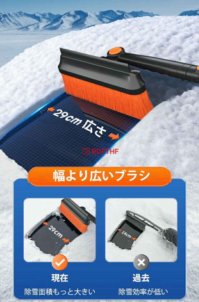 スノーブラシ 車 傷つかない 車用スノーブラシ ゆきかき 雪かき 霜取り 伸縮式 除...
