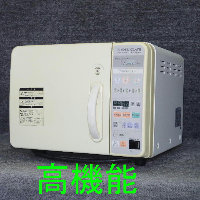 楽天市場】オートクレーブ 滅菌器の通販 楽天市場】オートクレーブ 滅菌器の通販