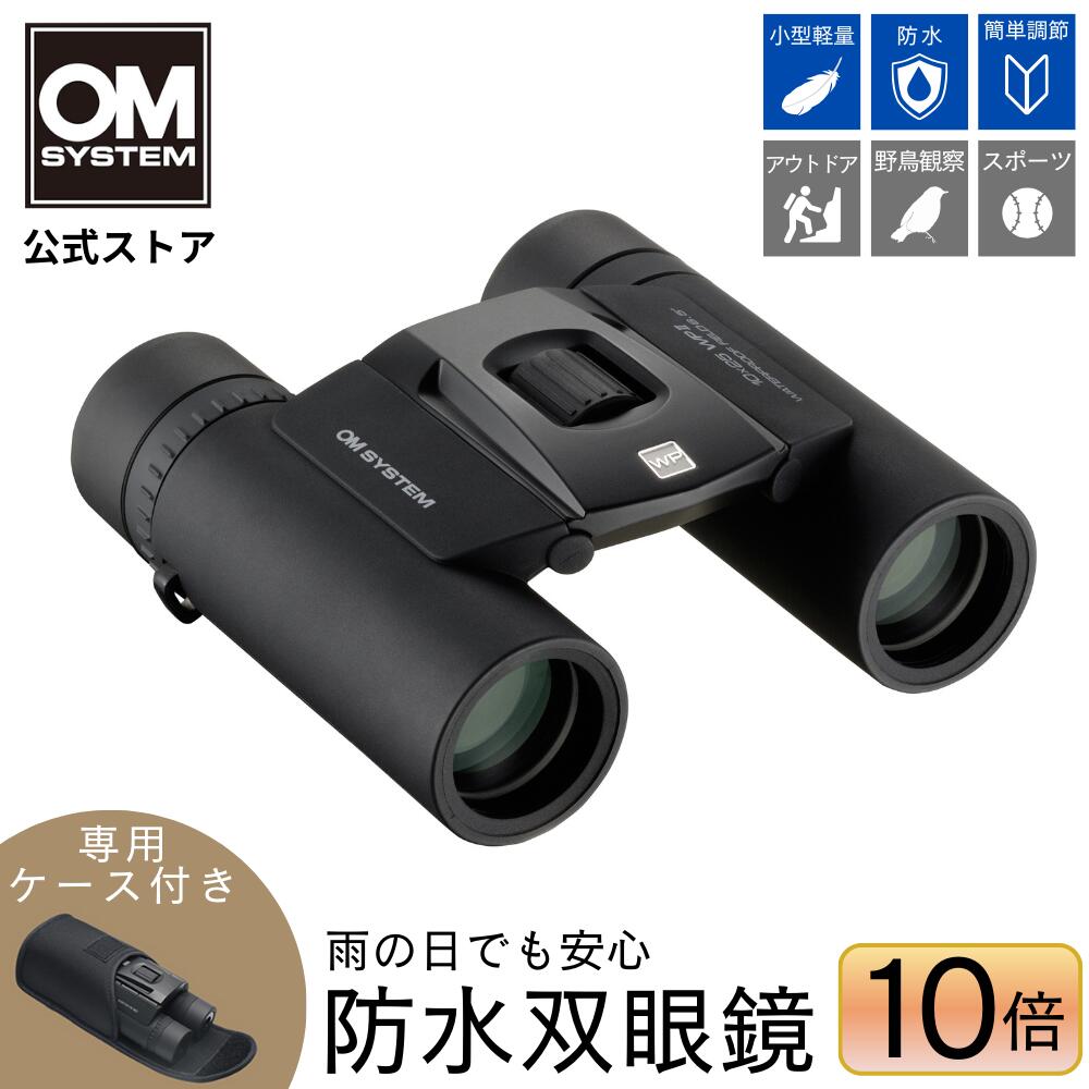 楽天市場】olympus 双眼鏡 10 25 wp 2の通販 楽天市場】olympus 双眼鏡 10 25 wp 2の通販