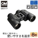 【在庫限り】 双眼鏡 8×40S 8倍 望遠鏡 野鳥撮影 星空観察 スポーツ観戦 OM SYSTEM(2)