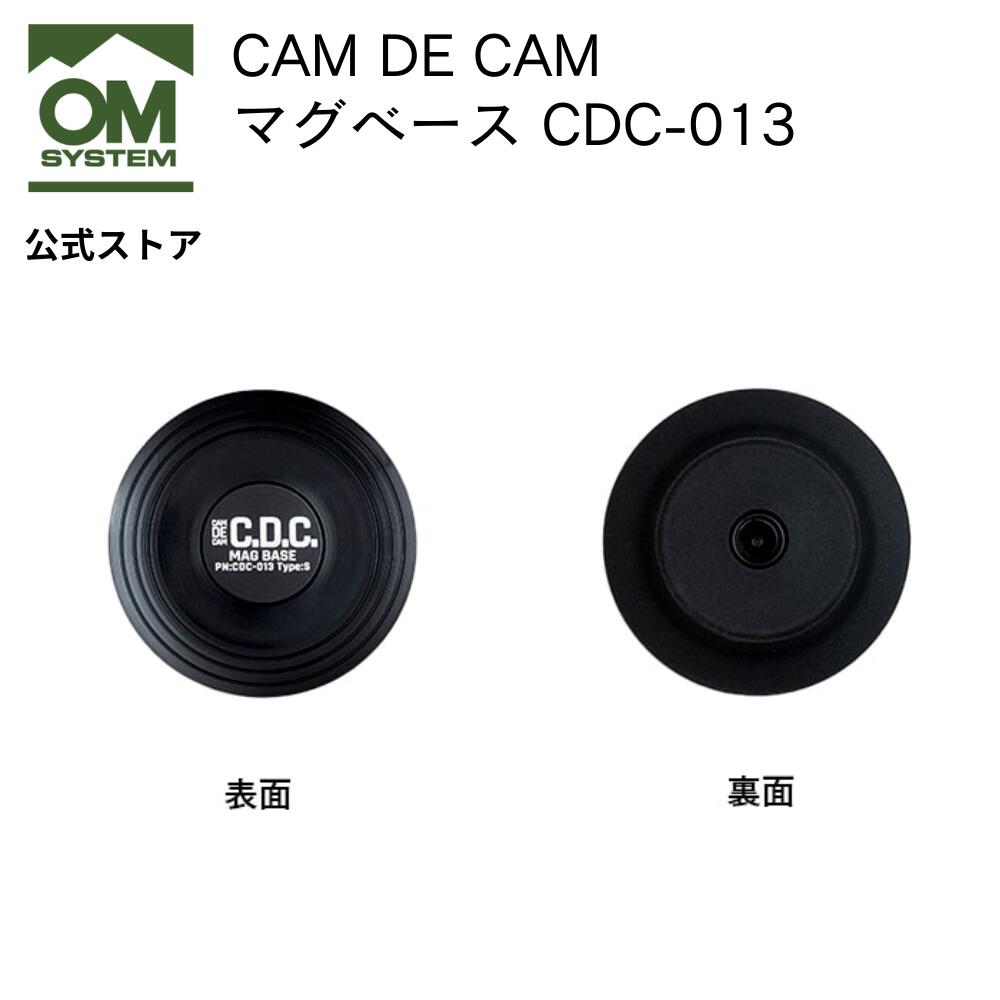 ★15%OFF!★ 7/28まで! CAM DE CAM マグベース CDC-013