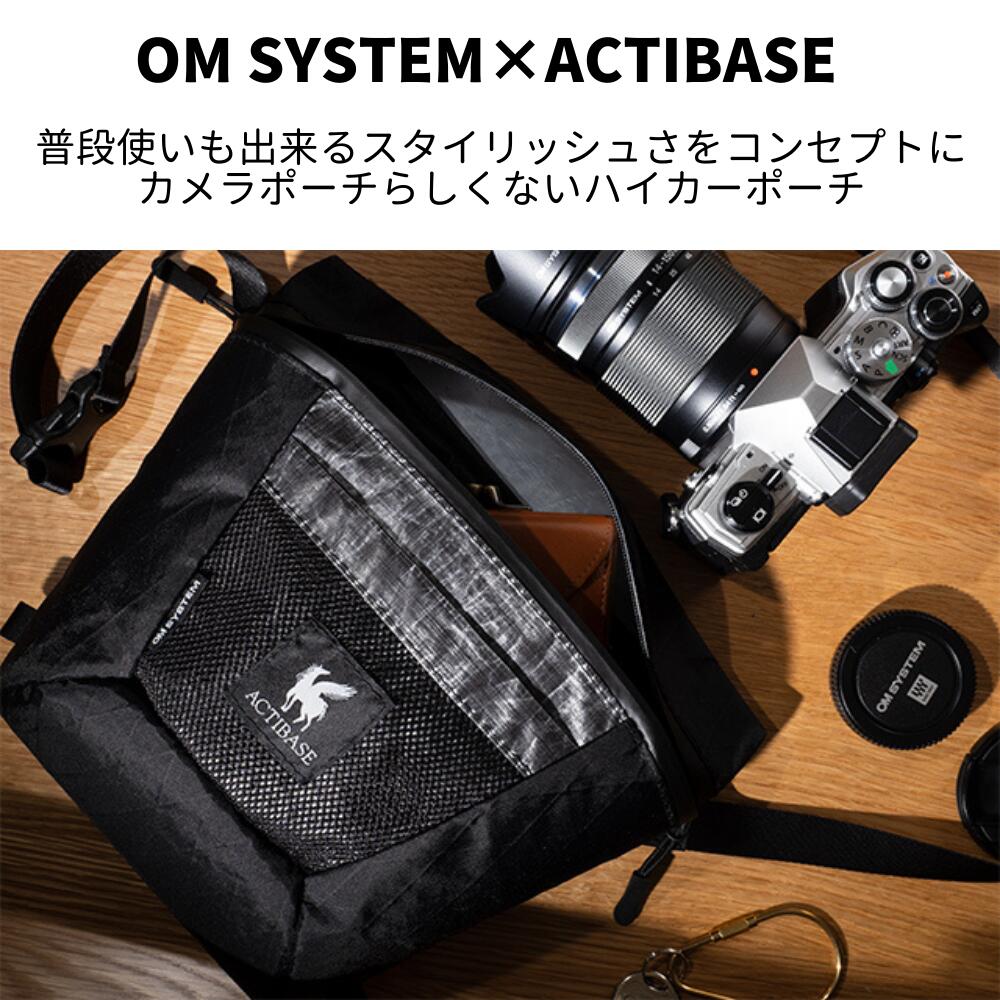 【9/13まで特別価格★】OM SYSTEM × ACTIBASE カメラポーチ カメラケース omsystem-official-10000267 OM SYSTEM 公式ストア サンプル画像2