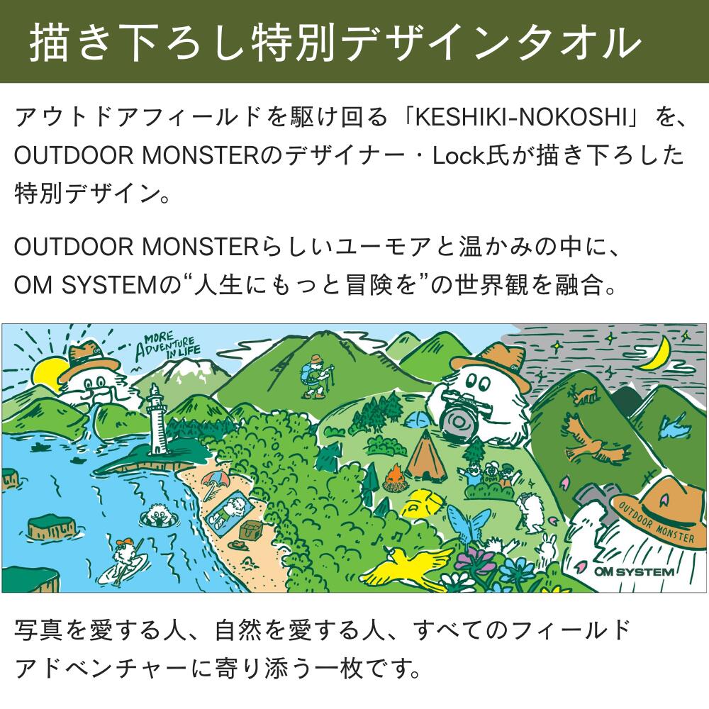 OM SYSTEM×OUTDOOR MONST...の紹介画像2