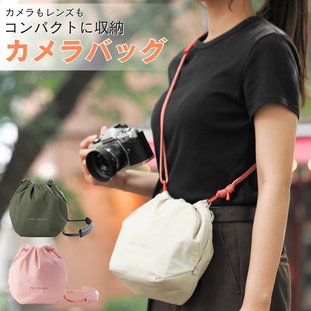 【12/10まで20%OFF★】 PGYTECH OneGo ドローストリングバッグ カメラバック