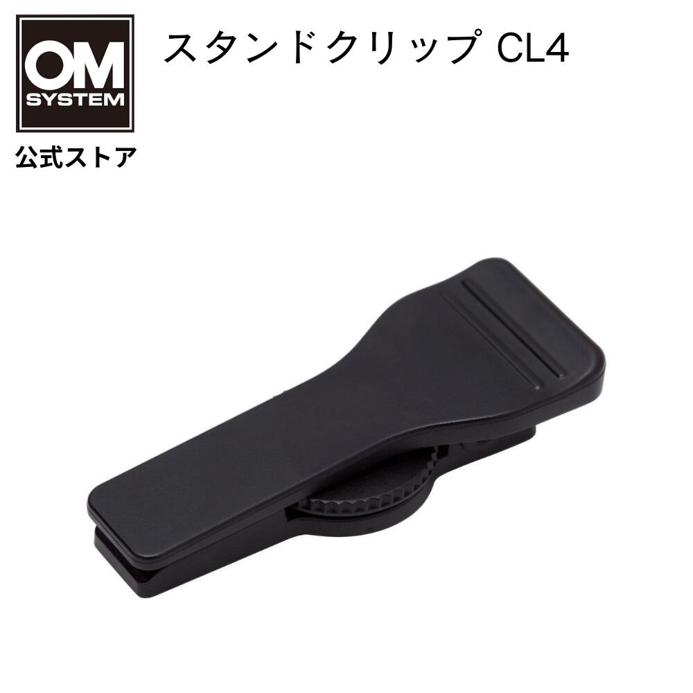 OM SYSTEM ICレコーダー スタンド クリ