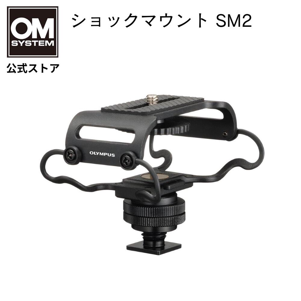 OM SYSTEM ショックマウント SM2