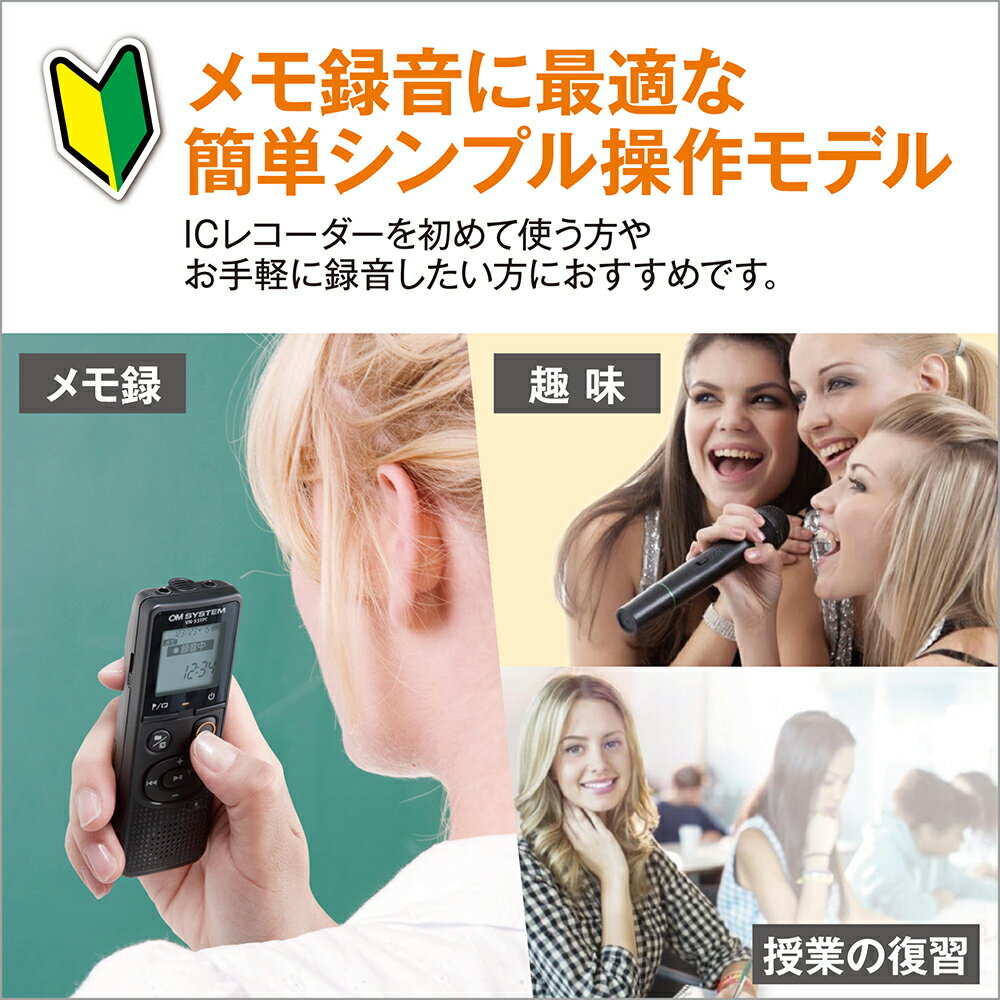 ��11ǯϢ³�������No.1���� VN-551PC 4GB �ܥ����쥳������ ��ñ��� 1ǯ�ݾ��դ� IC�쥳������ ��󥿥å�Ͽ�� ���� ���� ��� �Ļ�Ͽ Ͽ�� �Ȥ��䤹�� �ܥ����쥳������ OM SYSTEM