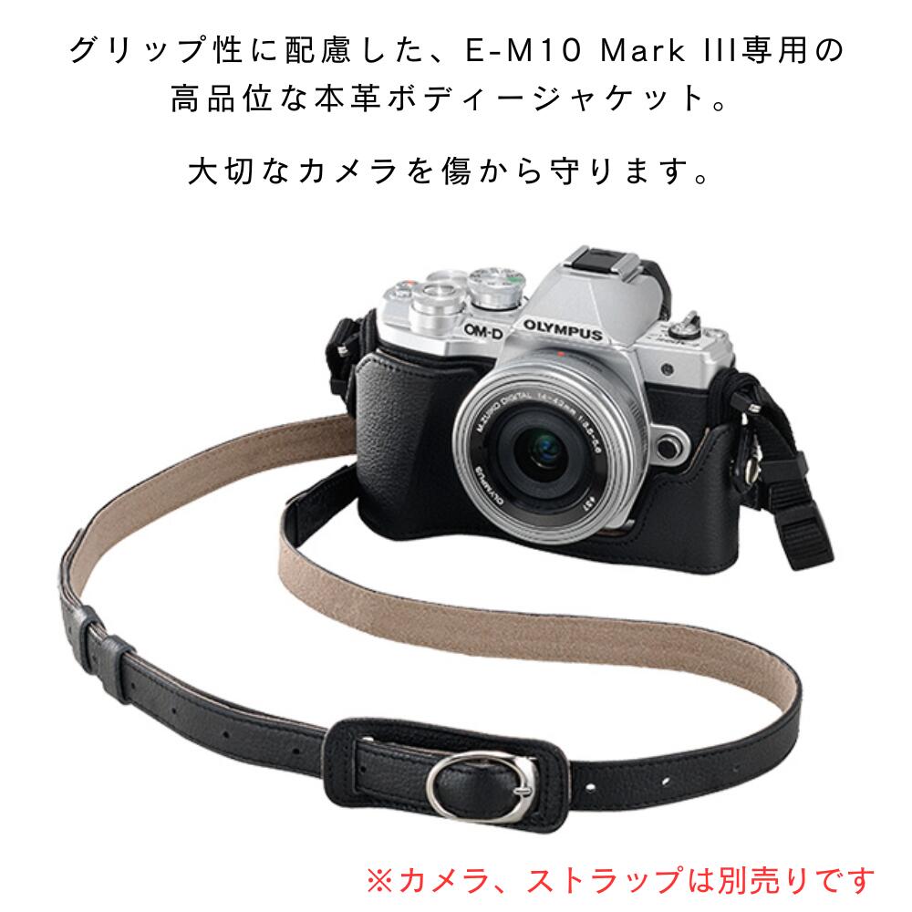 OM SYSTEM 本革 ボディージャケット カメラカバー CS-51B