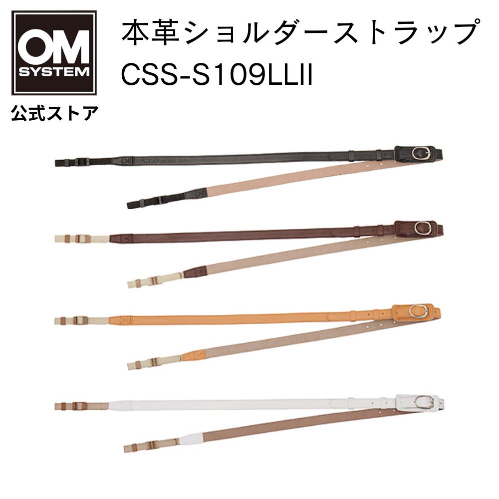 OM SYSTEM 本革 ショルダー ストラップ CSS-S109LL II