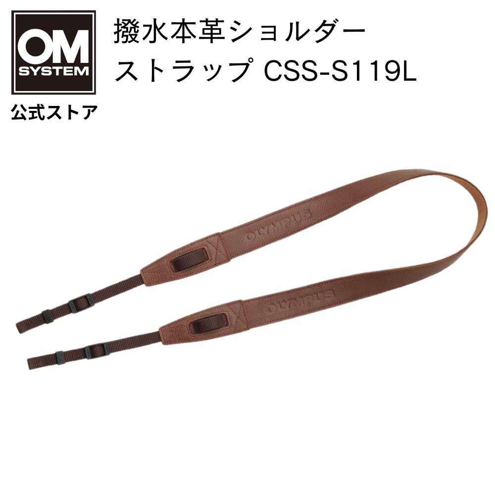 OM SUSTEM 撥水 本革 ショルダーストラップ カメラストラップ 防水 CSS-S119L