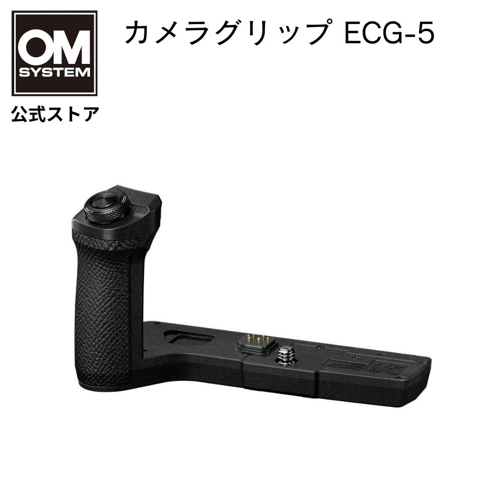 【2/5まで！51%OFF★】OM-D E-M5 Mark III 対応 カメラグリップ ECG-5 OM-5 OM SYSTEM