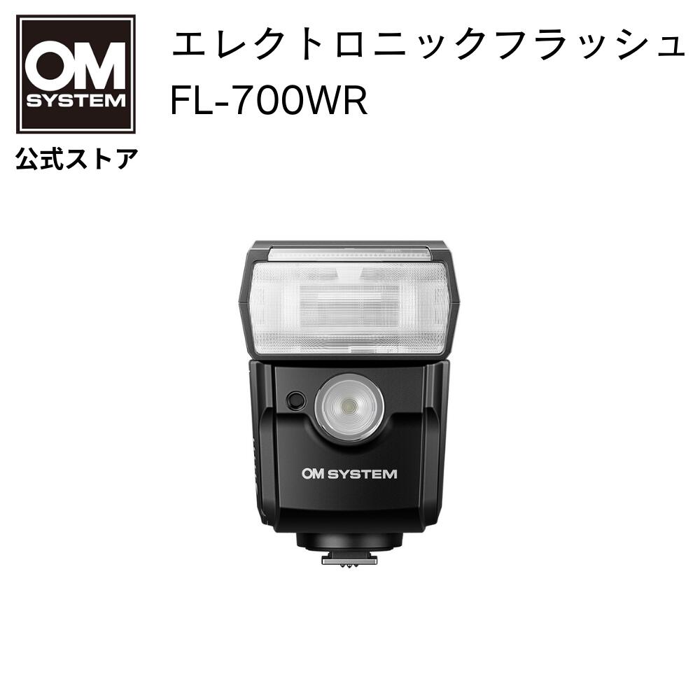 OM SYSTEM エレクトロニック フラッシュ FL-700WR