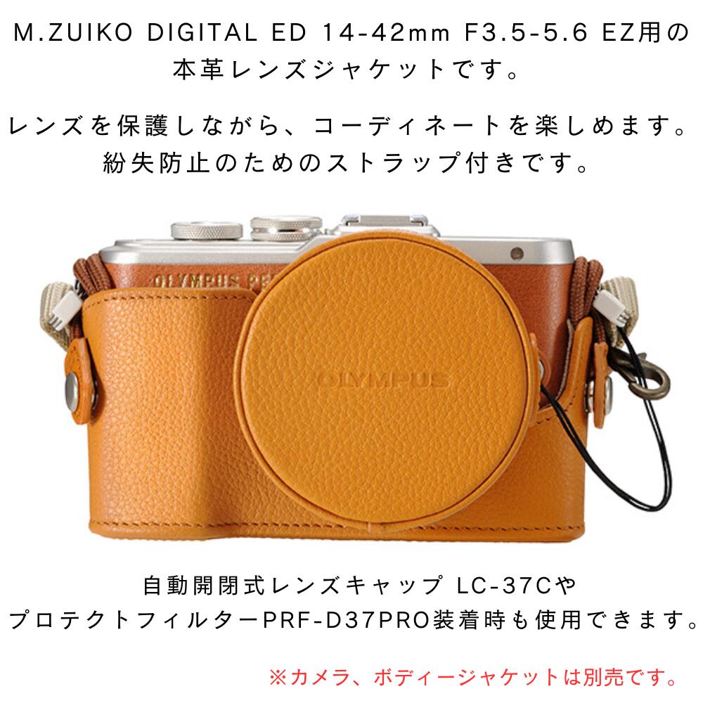 OLYMPUS 本革 レンズジャケット レンズカバー LC-60.5GL OM SYSTEM