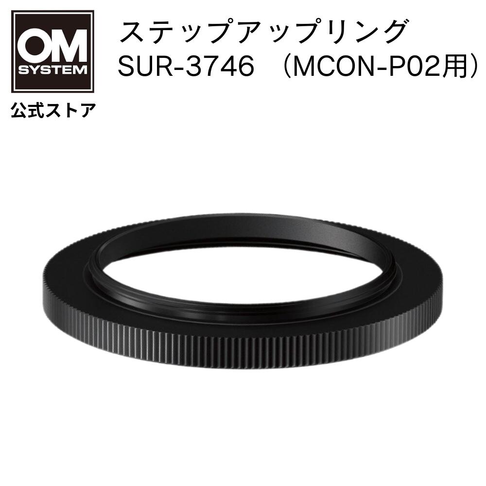 OM SYSTEM ステップアップリング SUR-3746 （MCON-P02用）