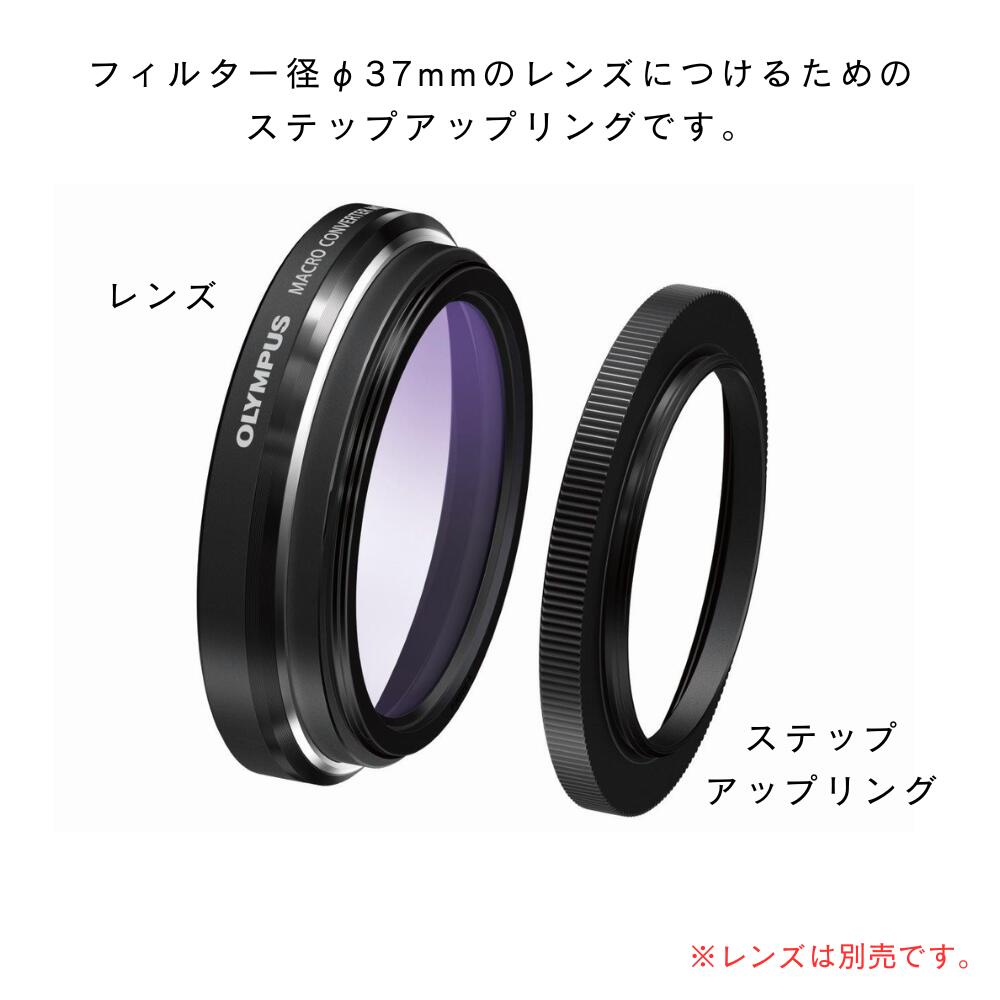 OM SYSTEM ステップアップリング SUR-3746 （MCON-P02用）