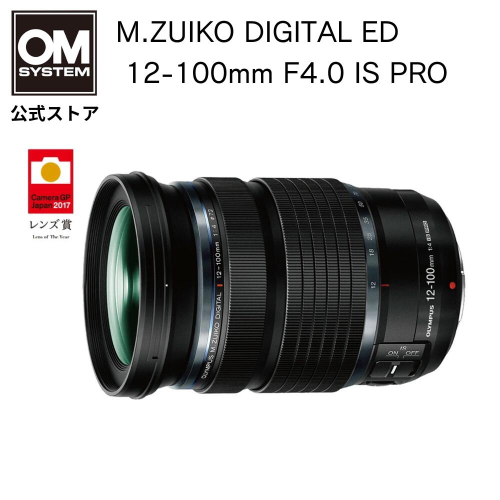 OM SYSTEM M.ZUIKO DIGITAL ED 12-100mm F4.0 IS PRO カメラレンズ
