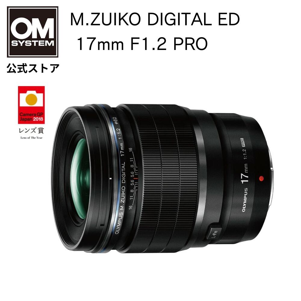 OM SYSTEM M.ZUIKO DIGITAL ED 17mm F1.2 PRO カメラレンズ