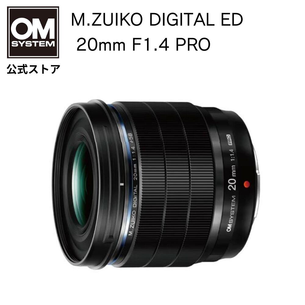 OM SYSTEM M.ZUIKO DIGITAL ED 20mm F1.4 PRO カメラレンズ