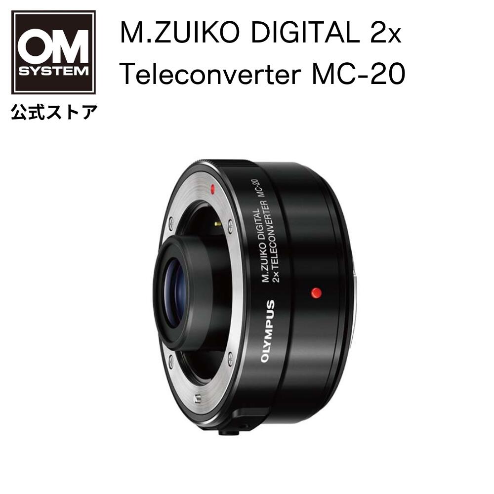 OM SYSTEM M.ZUIKO DIGITAL 2x Teleconverter テレコンバーター MC-20