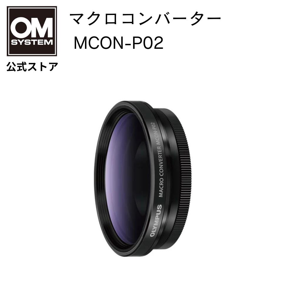 OM SYSTEM マクロコンバーター MCON-P02