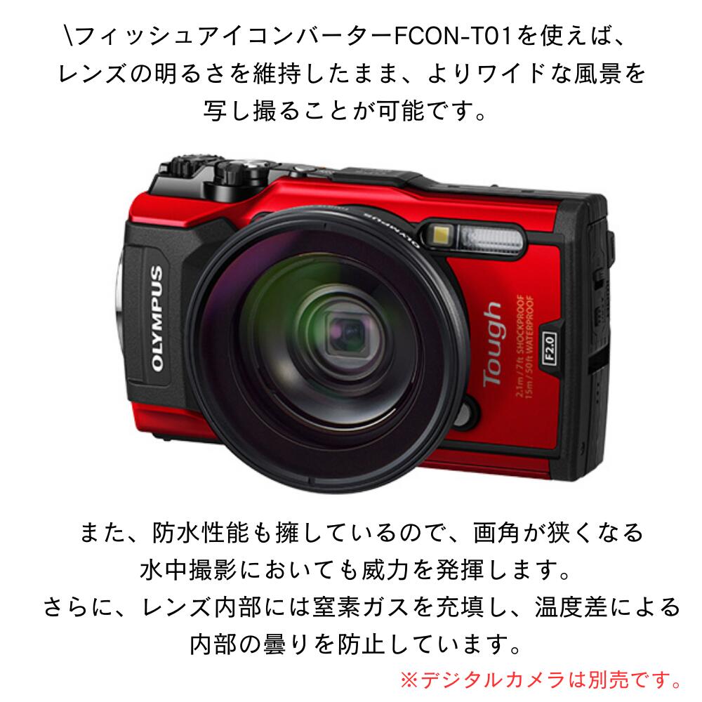 フィッシュアイ コンバーター FCON-T01 OLYMPUS【在庫限り】