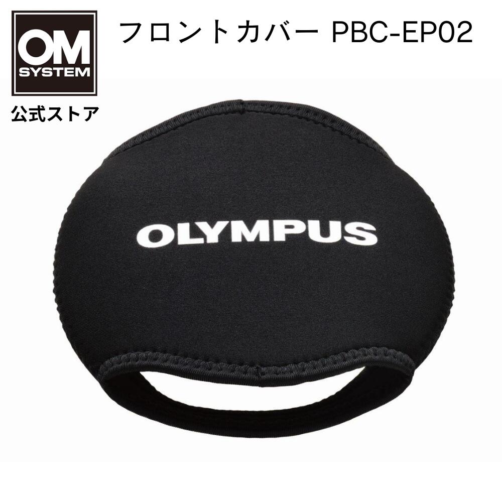 Rakuten - OM SYSTEM フロントカバー PBC-EP02