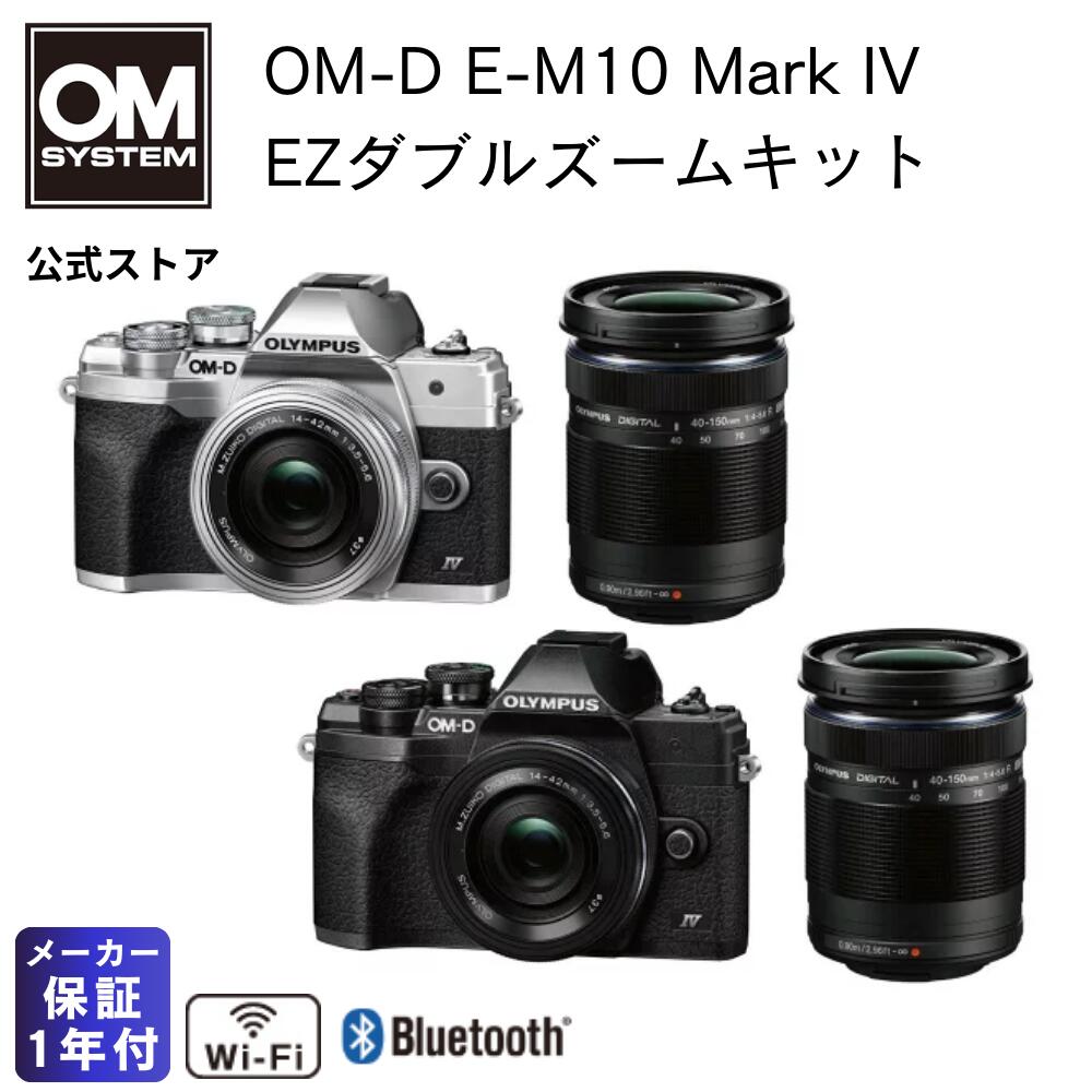 楽天市場】e-m10 mark ii 14-42mm ez レンズキットの通販 楽天市場】e-m10 mark ii 14-42mm ez レンズキットの通販