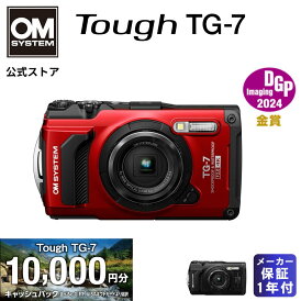 7/10まで特別価格★キャッシュバック対象商品★Tough TG-7 防水 デジタルカメラ 水中 マクロ撮影 コンパクトカメラ デジカメ カメラ 小型 軽量 小さい 防塵 防滴 OM SYSTEM