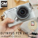 9/10まで10%OFF★SDカードプレゼント★ OLYMPUS PEN E-P7 レンズキット ミラーレス一眼 M.ZUIKO DIGITAL ED 14-42mm F3.5-5.6 EZ ミラーレス カメラ 一眼カメラ セット カメラ女子 小型 軽量 小さい 軽い OM SYSTEM オリンパス 【3年保証】